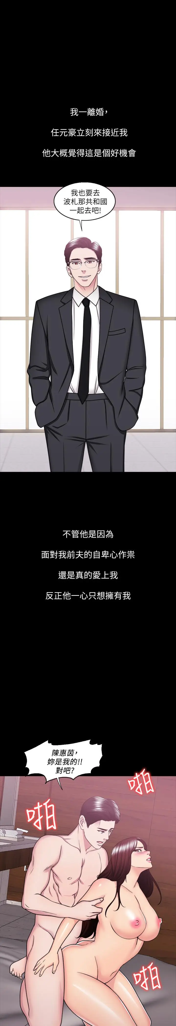 漫画《湿身游泳课》第49话第26张图