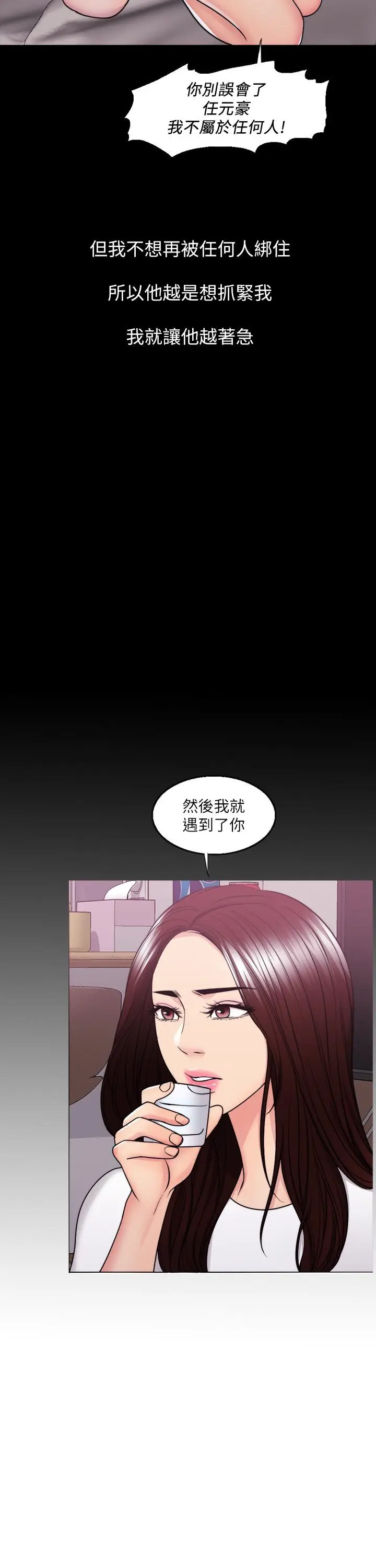 漫画《湿身游泳课》第49话第27张图