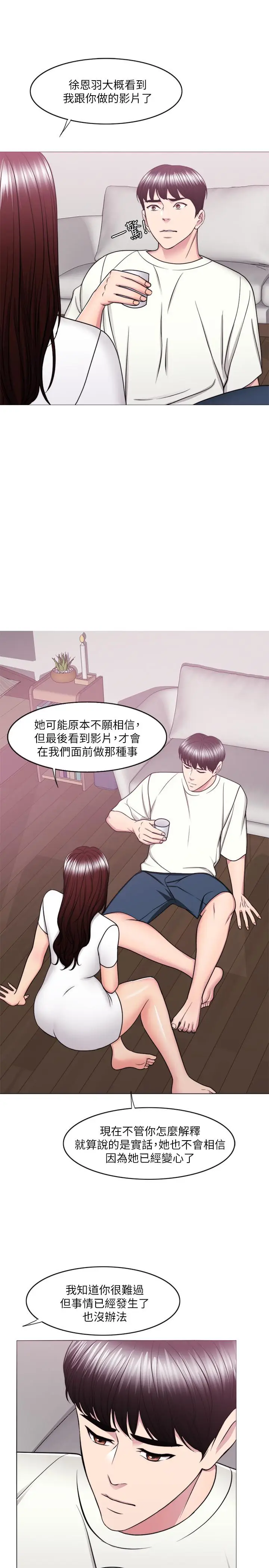 漫画《湿身游泳课》第49话第28张图