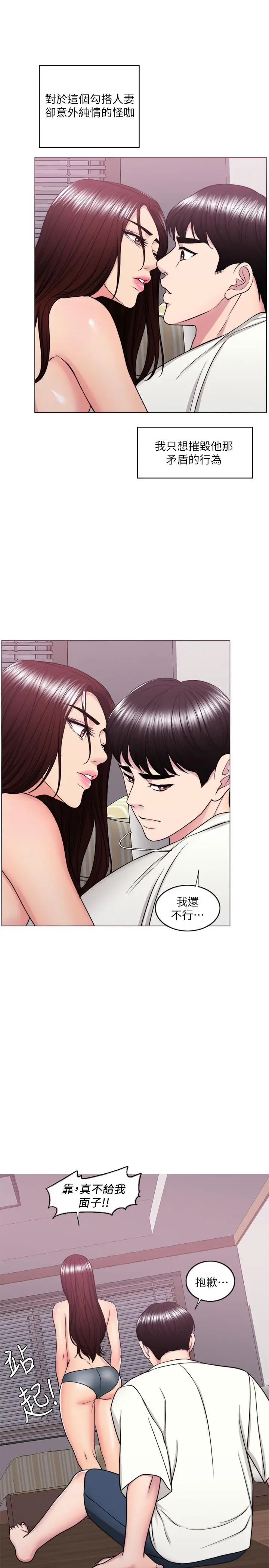 漫画《湿身游泳课》第49话第30张图