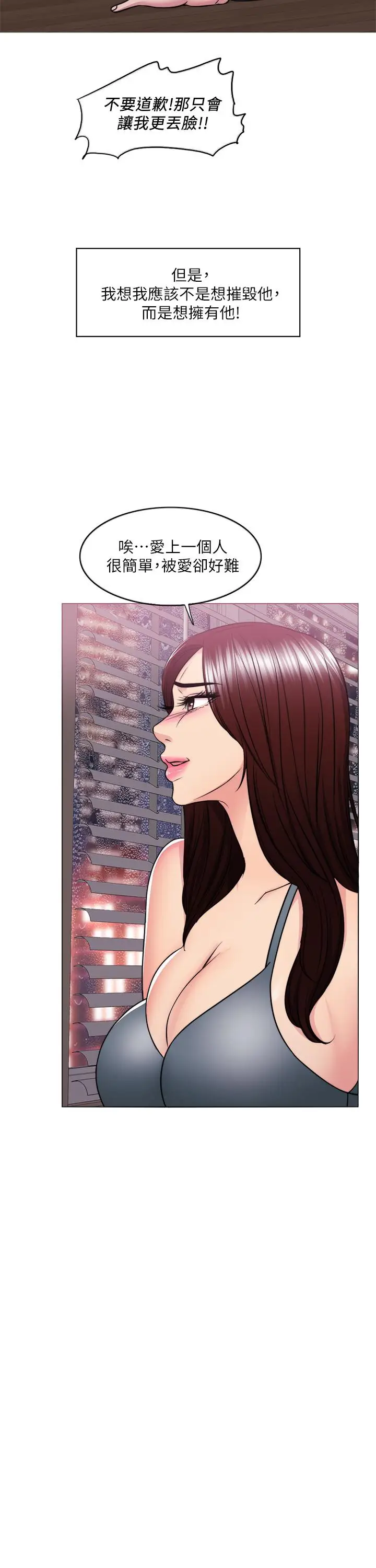 漫画《湿身游泳课》第49话第31张图
