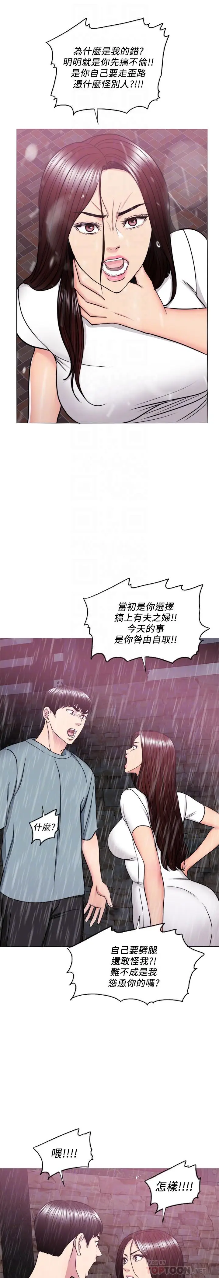 漫画《湿身游泳课》第49话第8张图