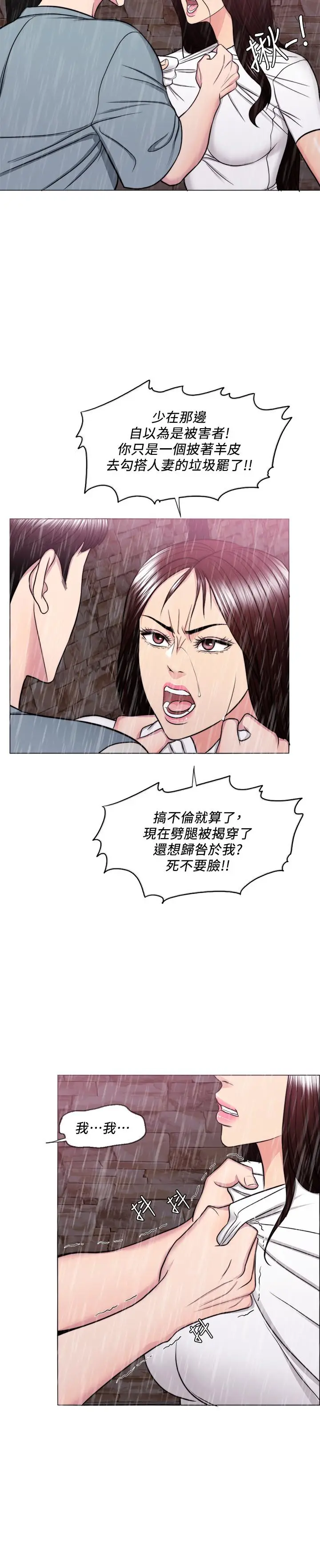 漫画《湿身游泳课》第49话第9张图