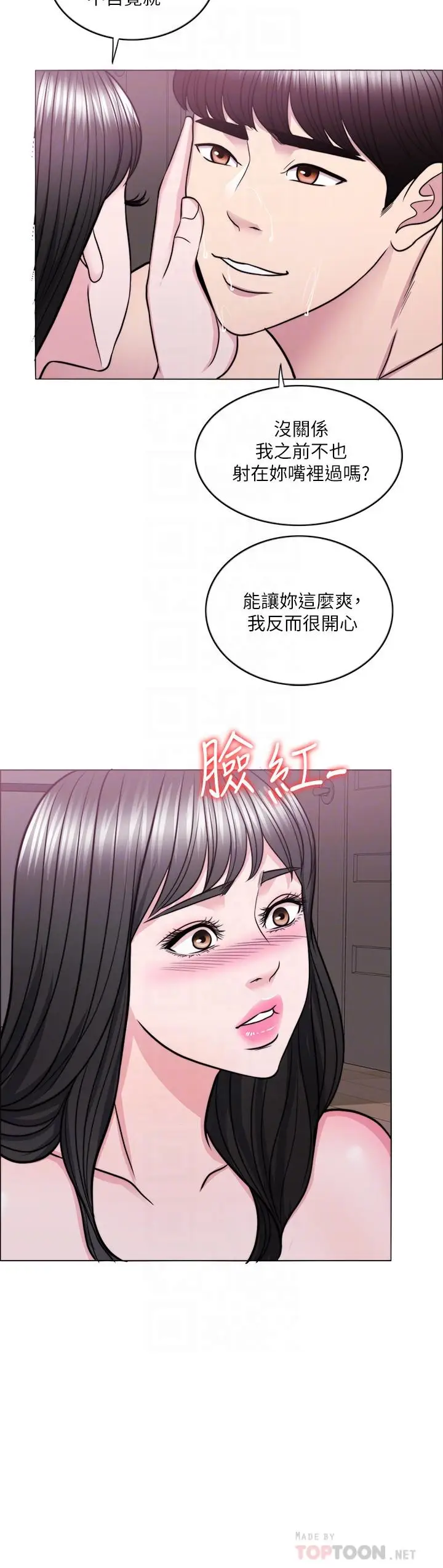 漫画《湿身游泳课》第53话第12张图