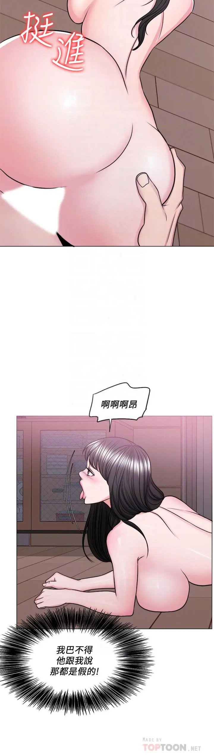 漫画《湿身游泳课》第53话第16张图