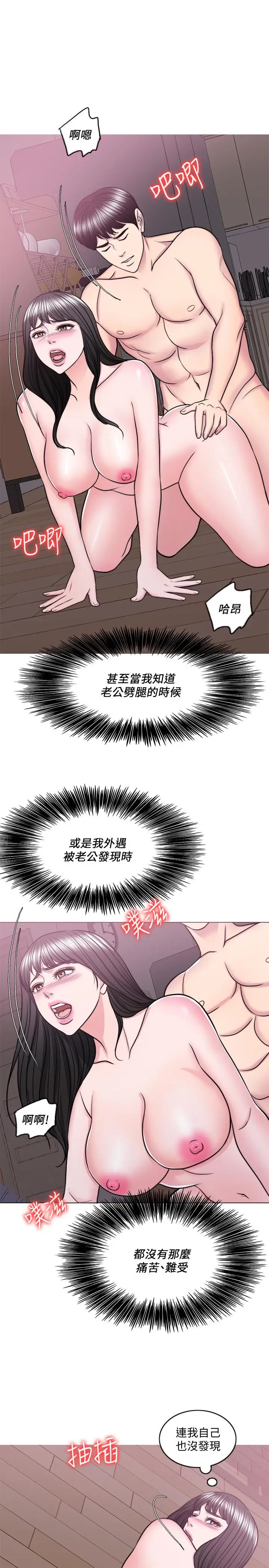 漫画《湿身游泳课》第53话第17张图
