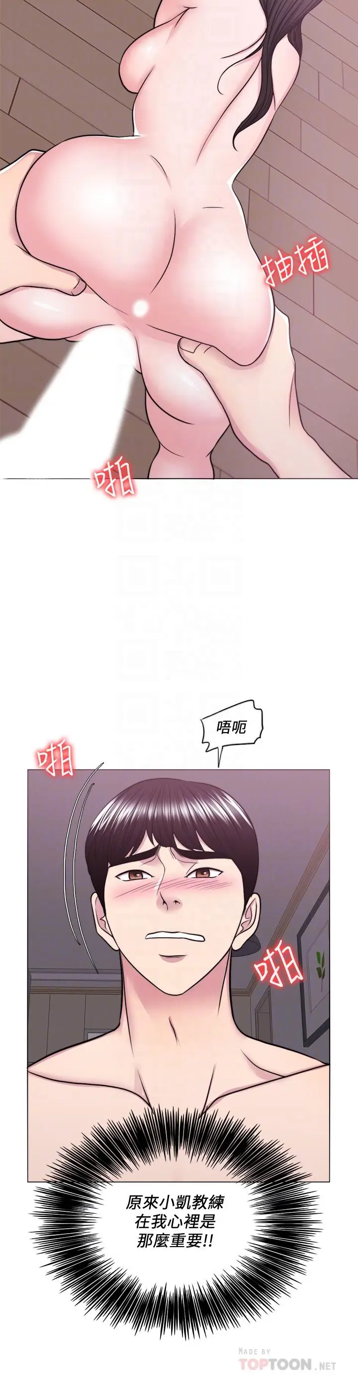 漫画《湿身游泳课》第53话第18张图