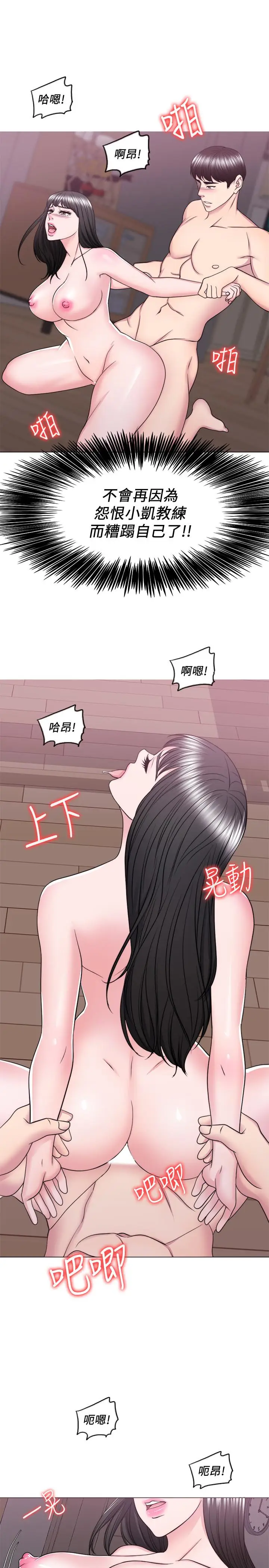 漫画《湿身游泳课》第53话第21张图