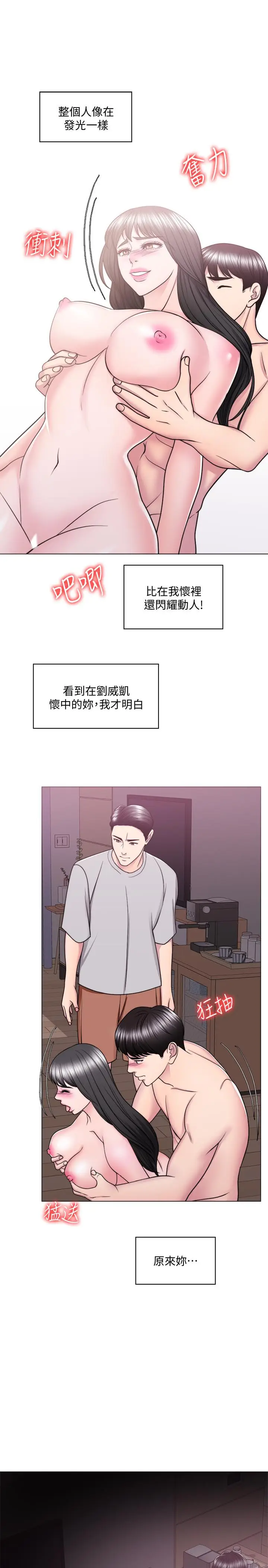 漫画《湿身游泳课》第53话第28张图