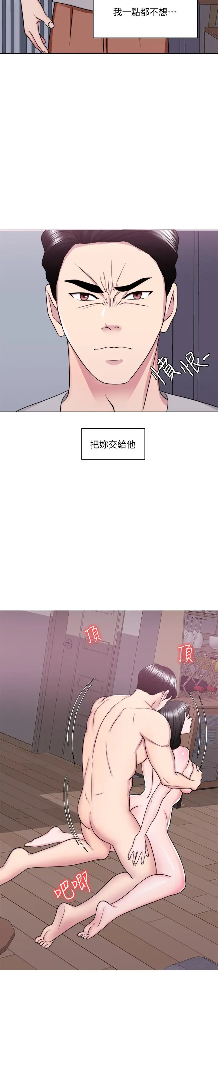 漫画《湿身游泳课》第53话第31张图