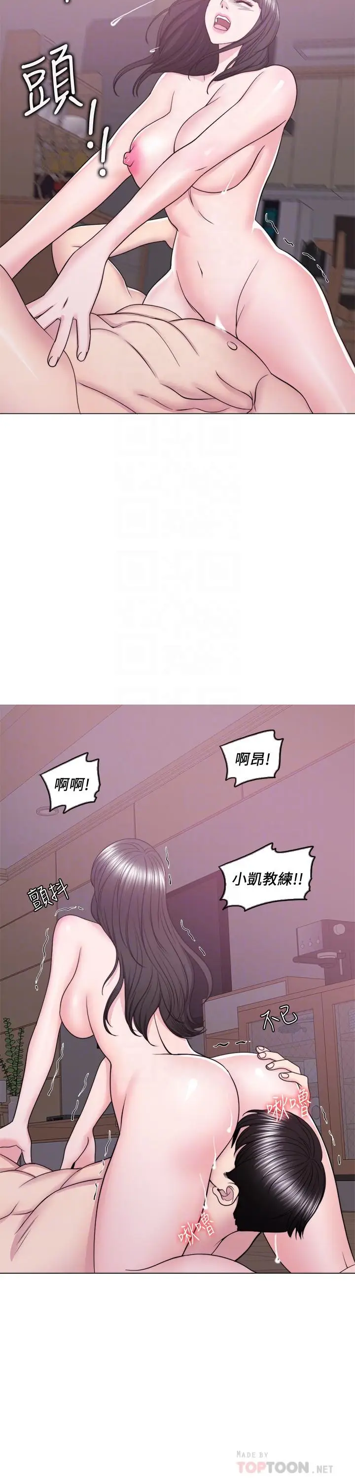漫画《湿身游泳课》第53话第8张图