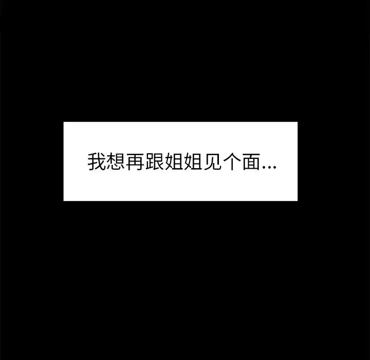 漫画《岳母家的刺激生活》第39话第55张图