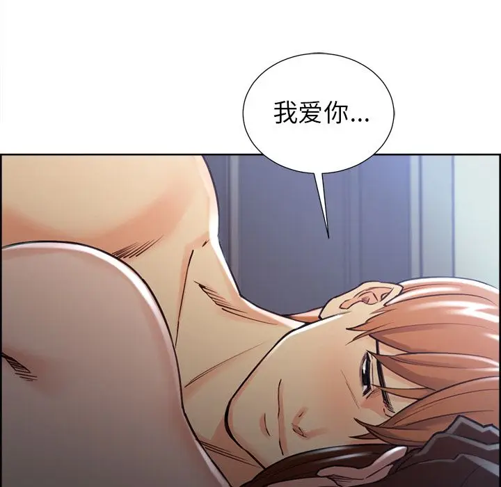 漫画《岳母家的刺激生活》第48话第103张图