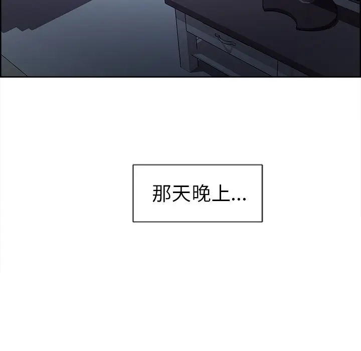 漫画《岳母家的刺激生活》第48话第23张图