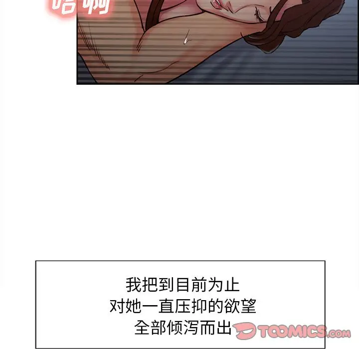 漫画《岳母家的刺激生活》第48话第30张图