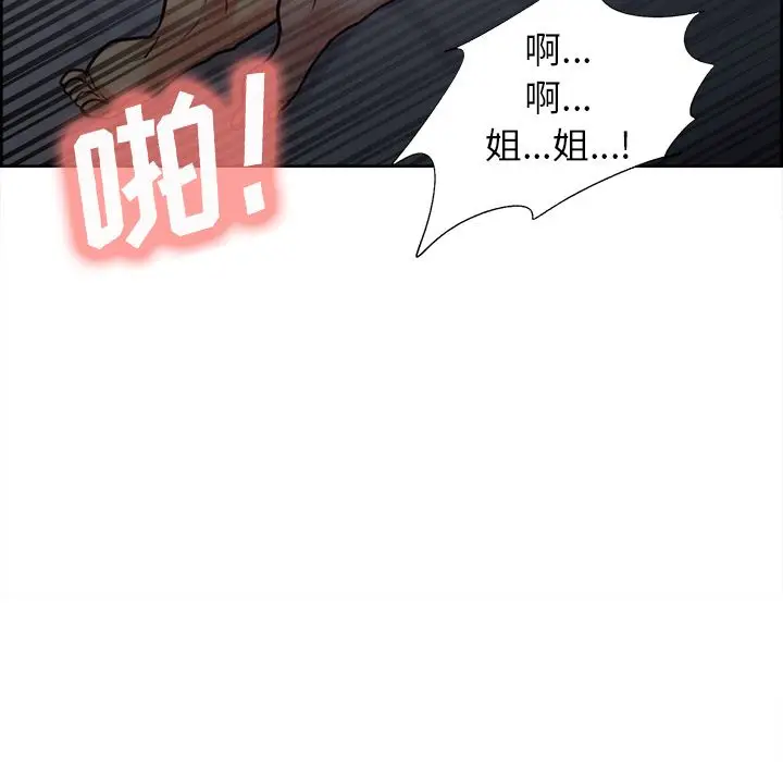 漫画《岳母家的刺激生活》第48话第35张图