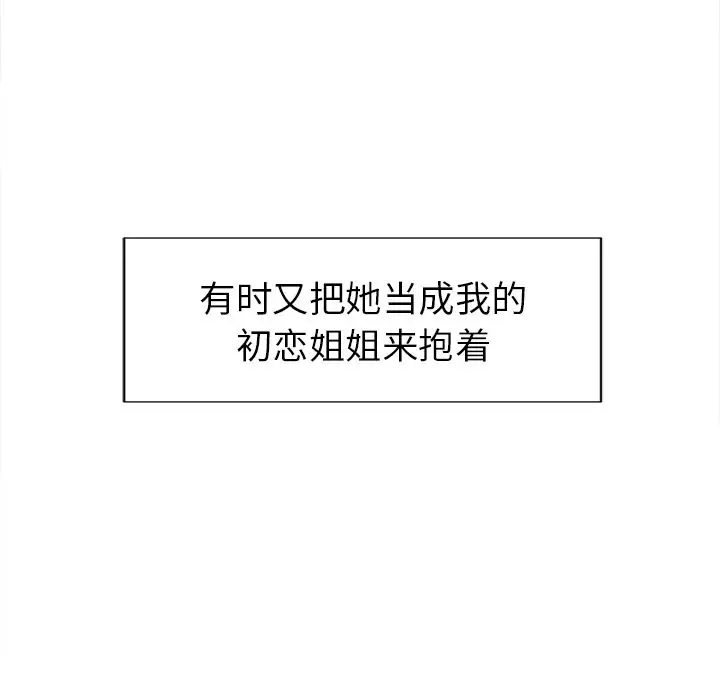 漫画《岳母家的刺激生活》第48话第41张图