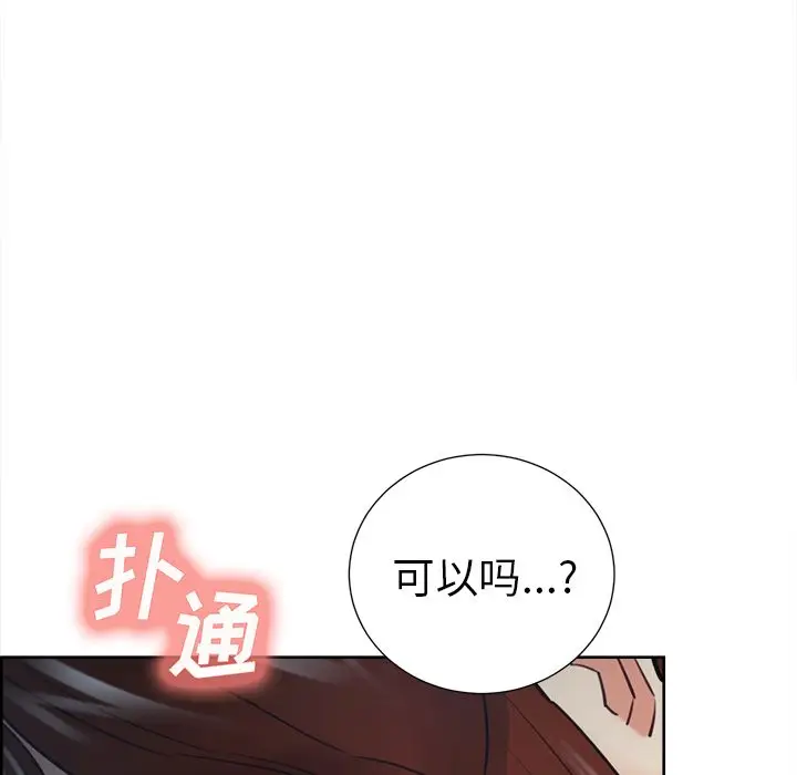 漫画《岳母家的刺激生活》第48话第44张图