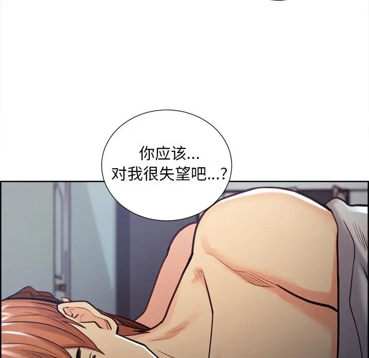 漫画《岳母家的刺激生活》第48话第68张图