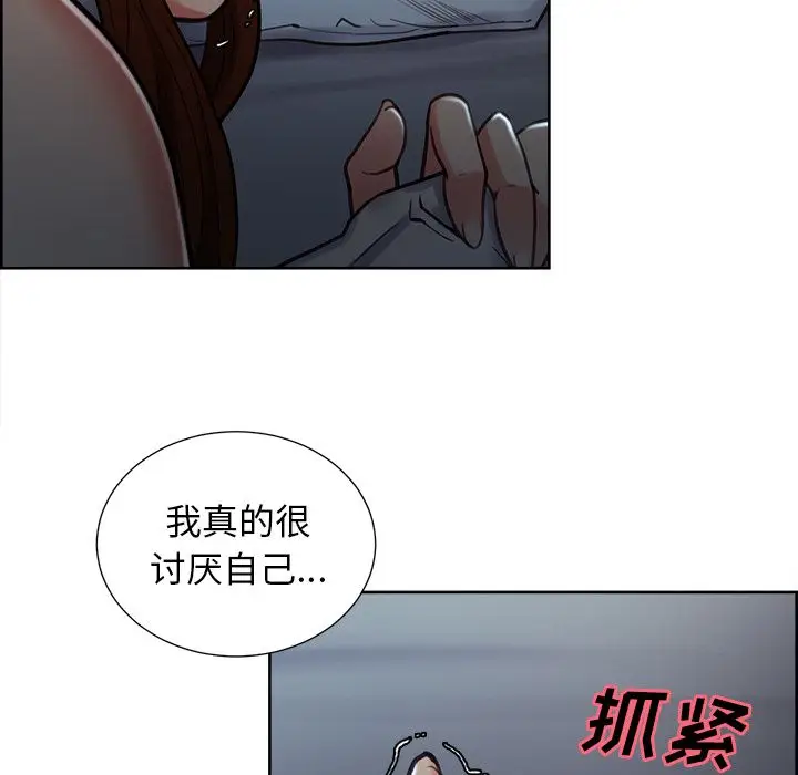 漫画《岳母家的刺激生活》第48话第72张图