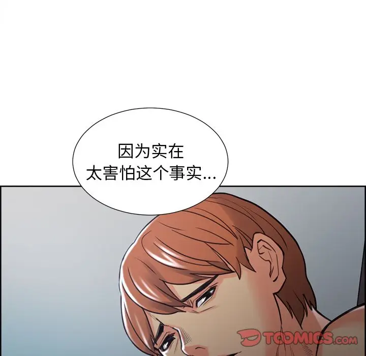 漫画《岳母家的刺激生活》第48话第74张图