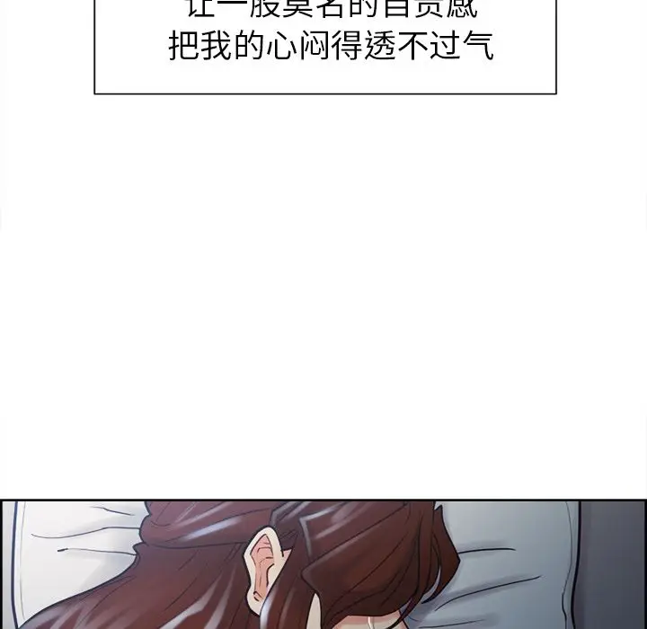 漫画《岳母家的刺激生活》第48话第80张图