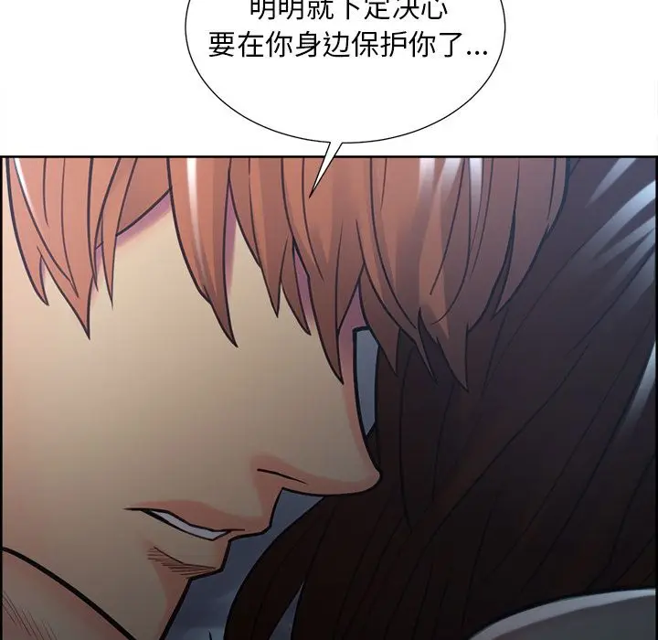 漫画《岳母家的刺激生活》第48话第88张图