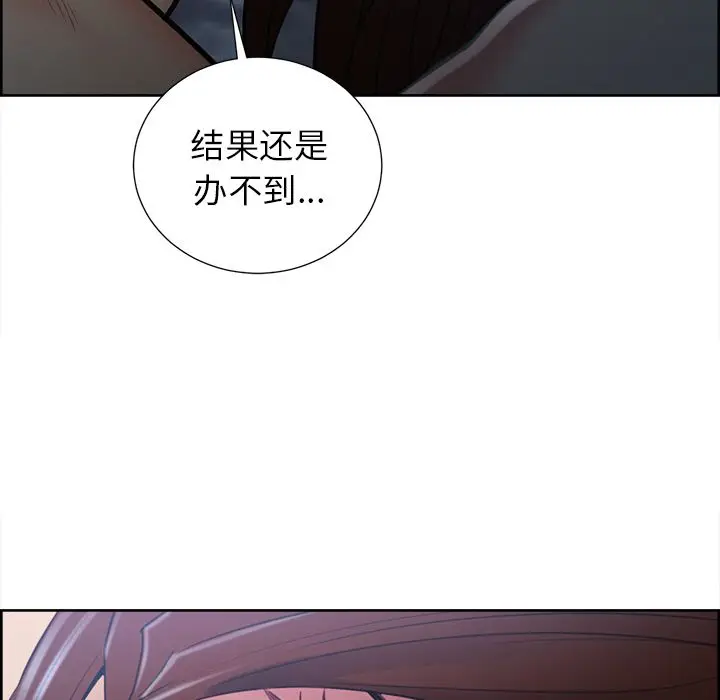 漫画《岳母家的刺激生活》第48话第89张图