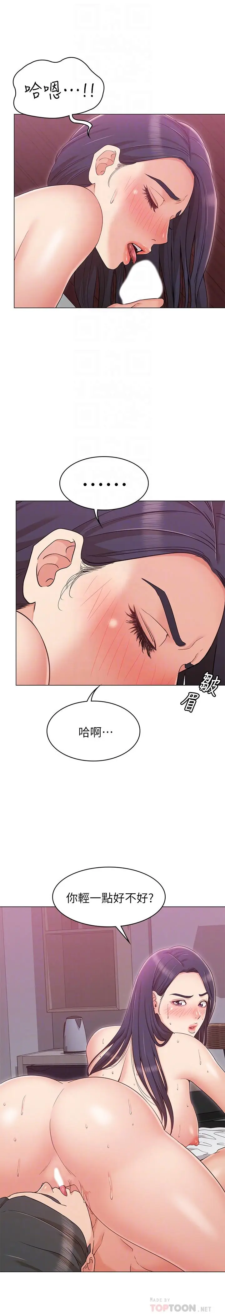 漫画《女友的姐姐》第11话第10张图