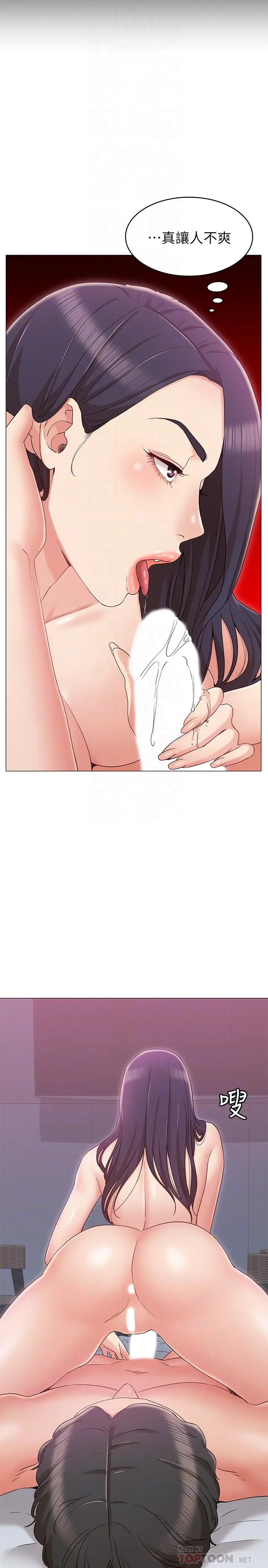 漫画《女友的姐姐》第11话第16张图