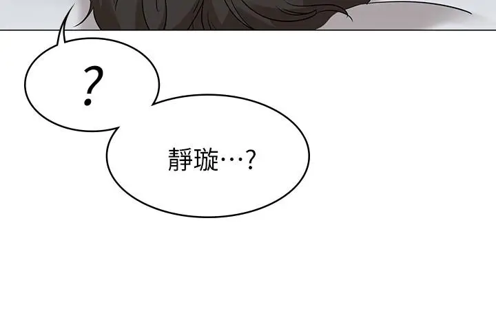漫画《女友的姐姐》第11话第17张图