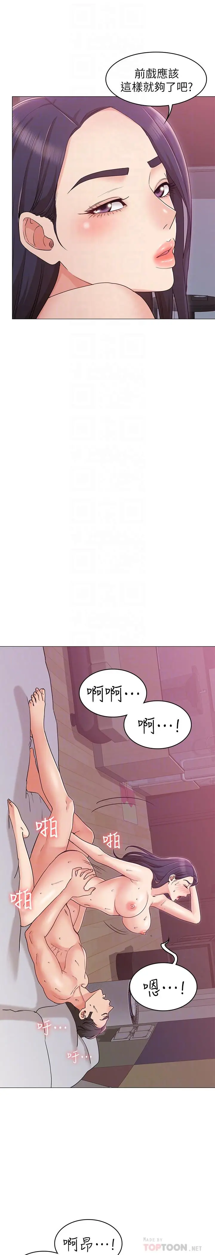 漫画《女友的姐姐》第11话第18张图