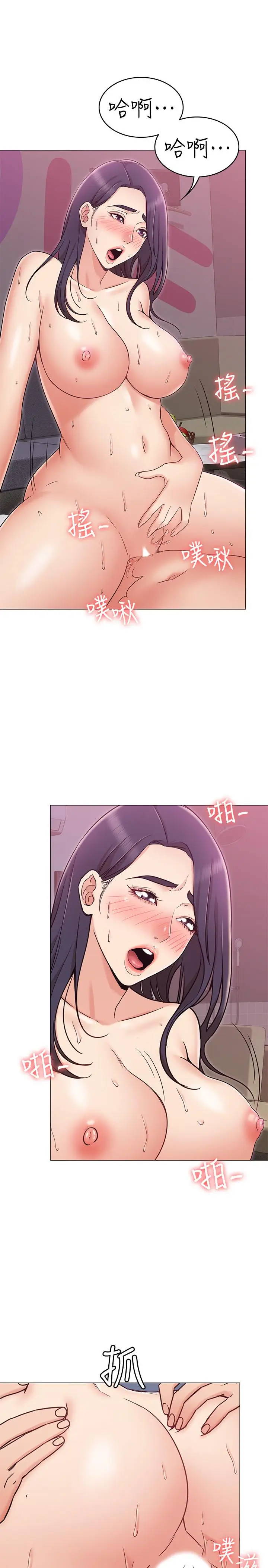 漫画《女友的姐姐》第11话第20张图