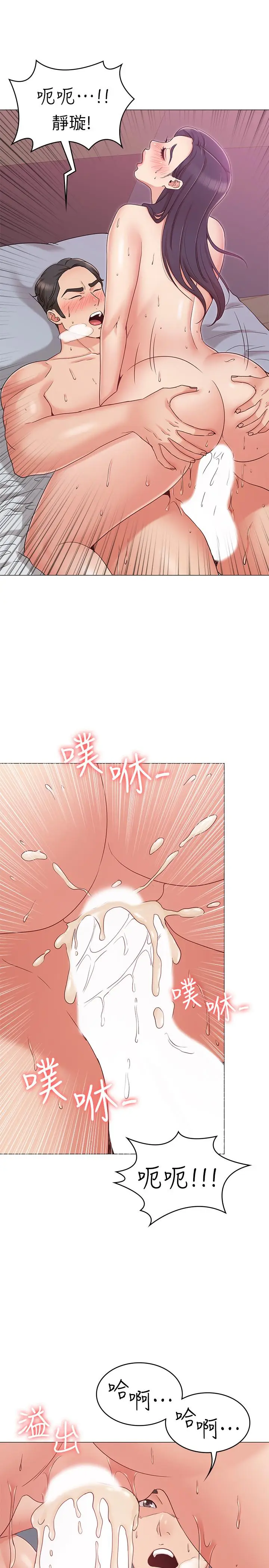 漫画《女友的姐姐》第11话第28张图