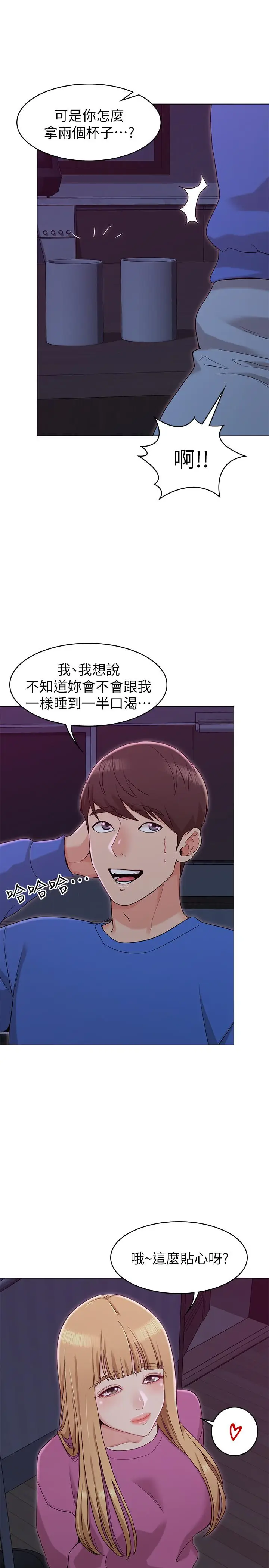 漫画《女友的姐姐》第11话第3张图