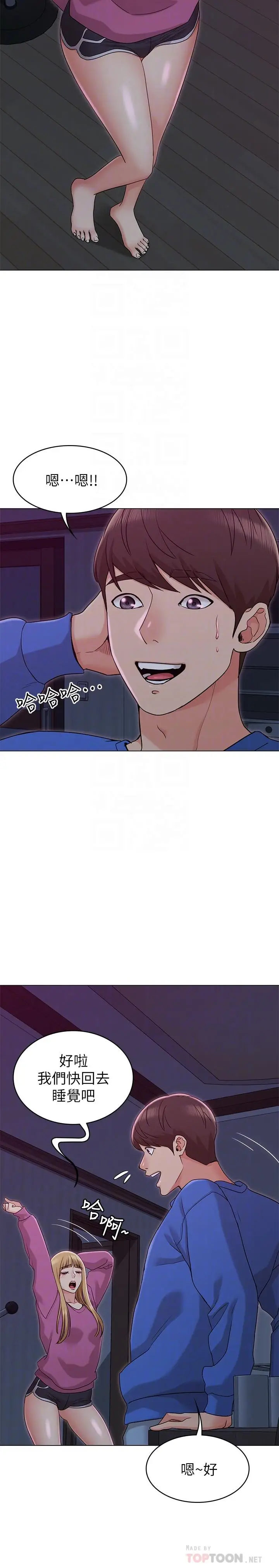 漫画《女友的姐姐》第11话第4张图