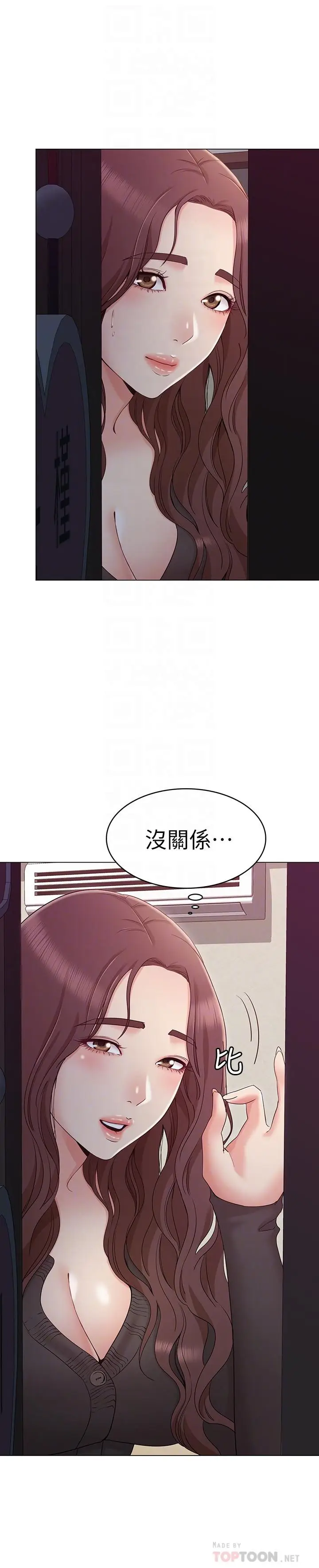 漫画《女友的姐姐》第11话第6张图