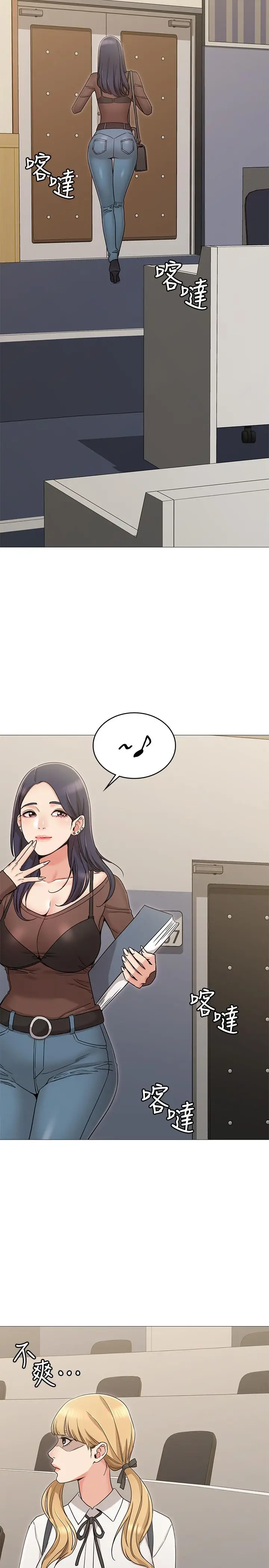 漫画《女友的姐姐》第12话第17张图