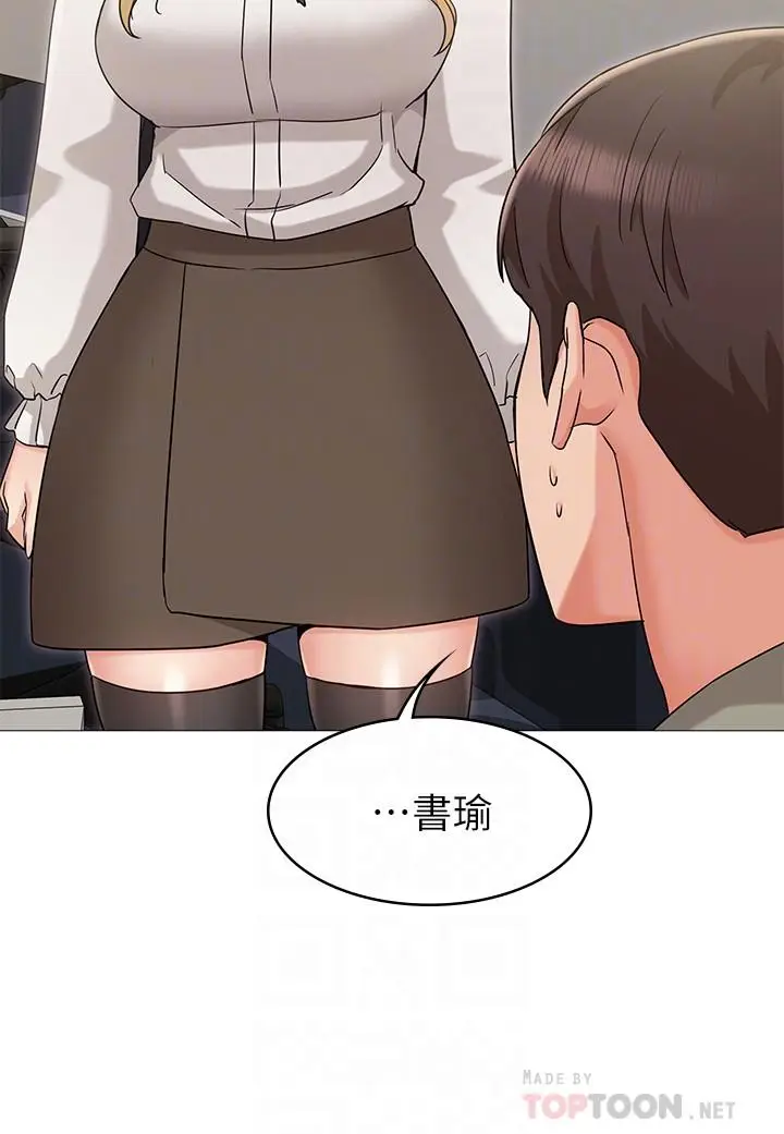 漫画《女友的姐姐》第12话第18张图