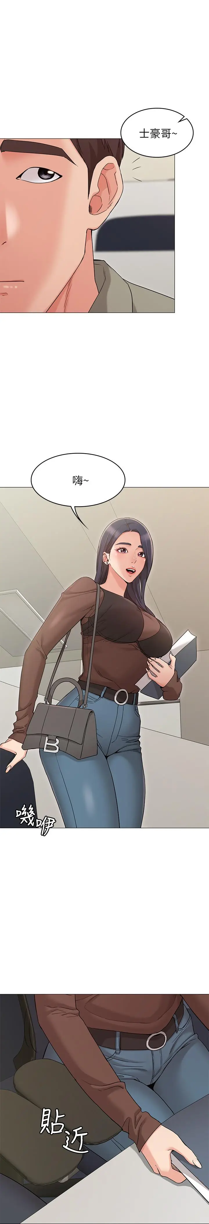 漫画《女友的姐姐》第12话第2张图