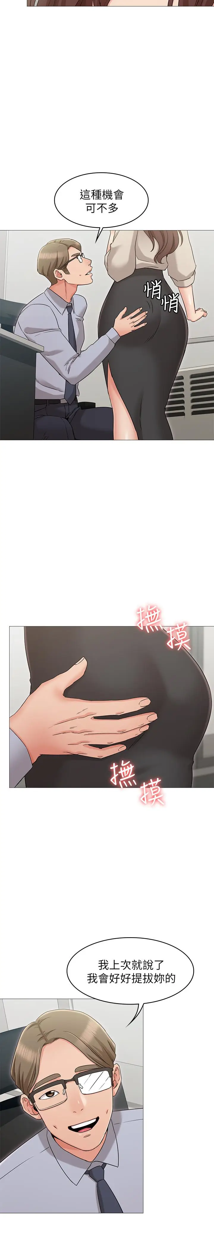 漫画《女友的姐姐》第12话第28张图