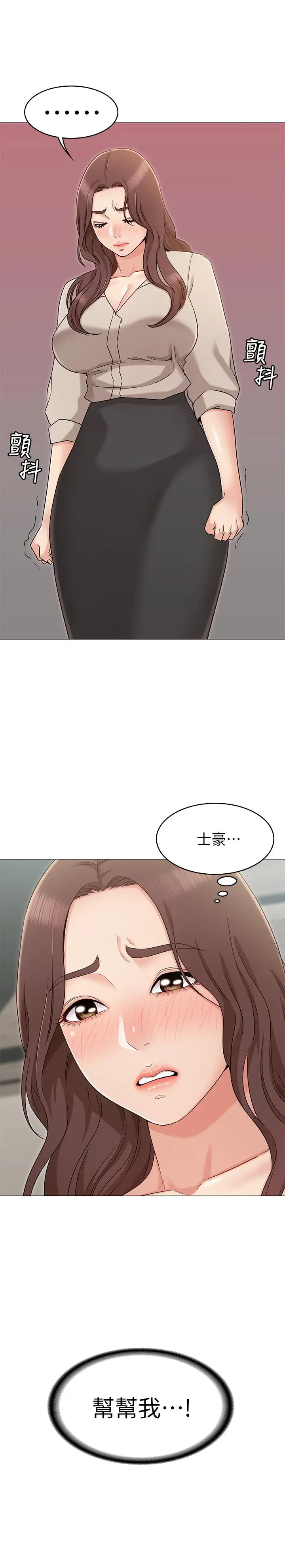 漫画《女友的姐姐》第12话第30张图
