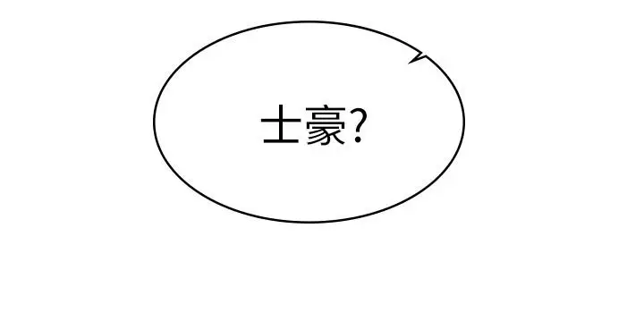 漫画《女友的姐姐》第12话第9张图