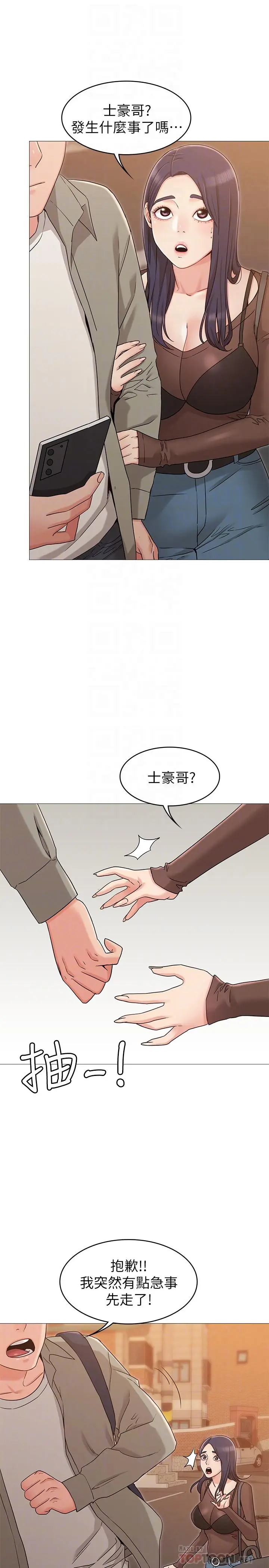 漫画《女友的姐姐》第13话第10张图
