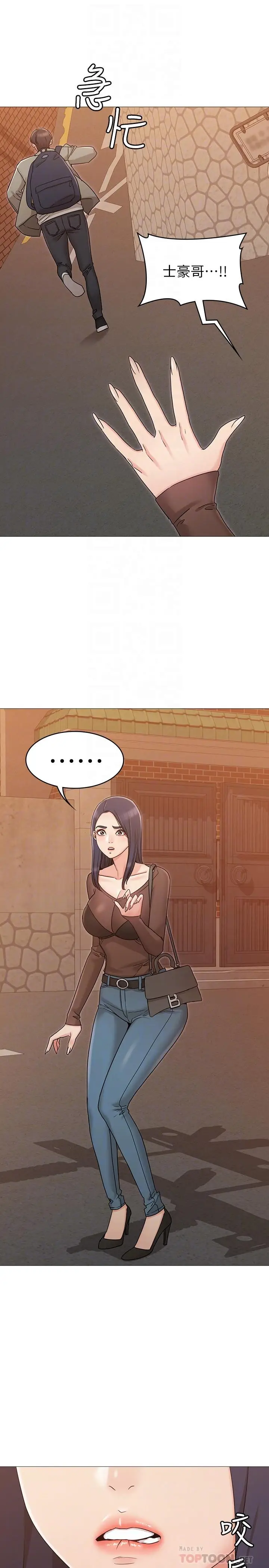 漫画《女友的姐姐》第13话第12张图