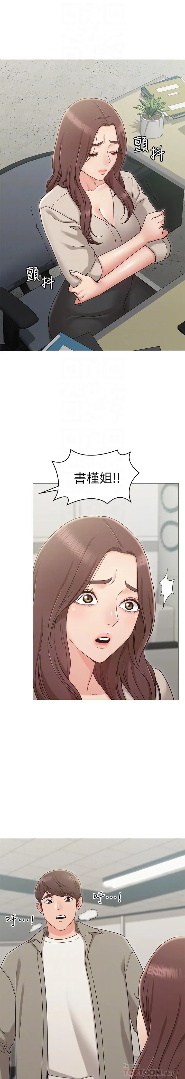 漫画《女友的姐姐》第13话第14张图