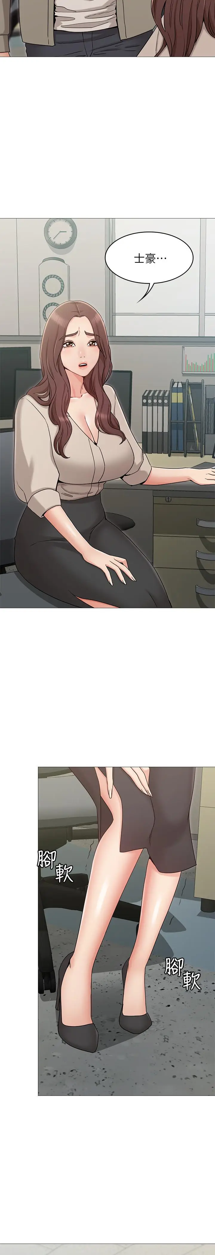 漫画《女友的姐姐》第13话第15张图