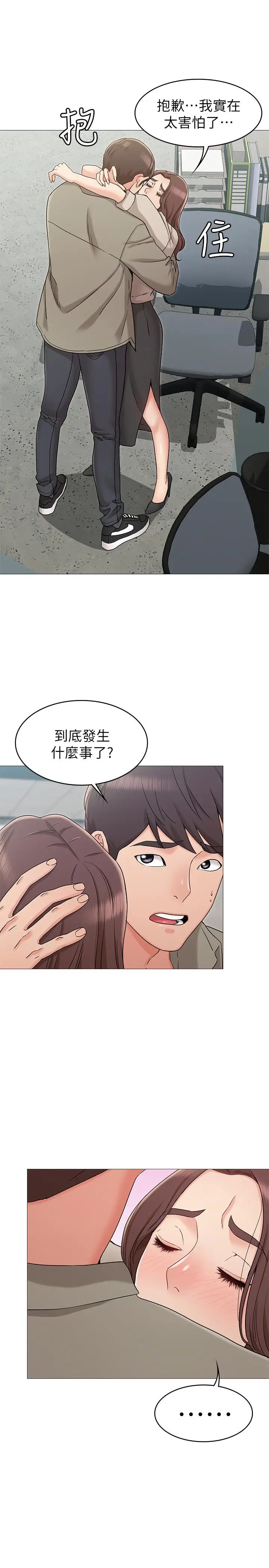漫画《女友的姐姐》第13话第17张图