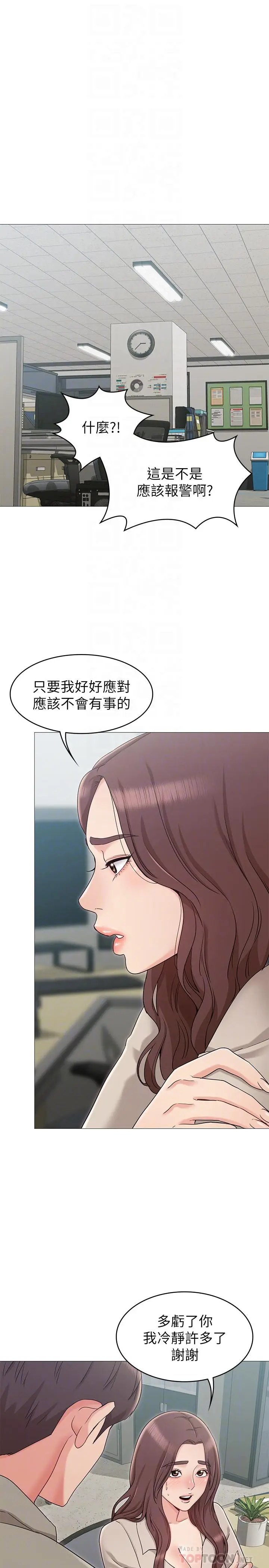 漫画《女友的姐姐》第13话第18张图