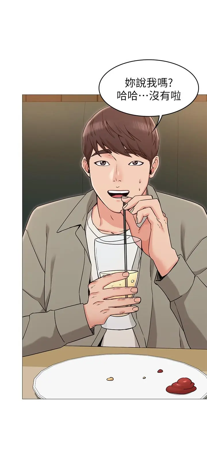 漫画《女友的姐姐》第13话第2张图